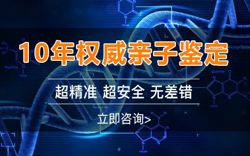 北京市怀孕39天怎么做DNA亲子鉴定,北京市怀孕亲子鉴定多少钱一次