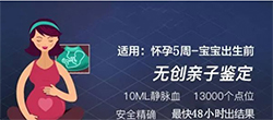 怀孕期间北京市怎么做胎儿亲子鉴定，在北京市怀孕期间做亲子鉴定准确吗